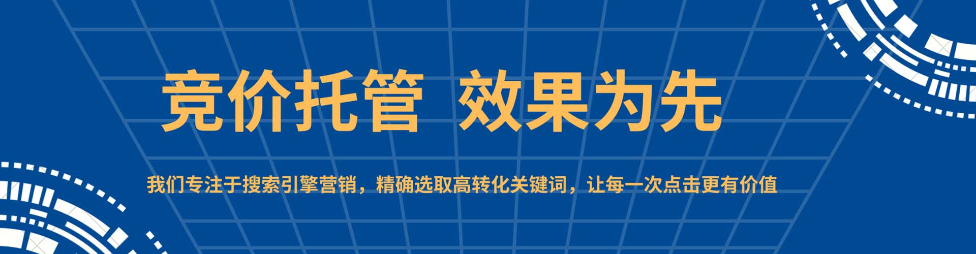 潘集sem投放