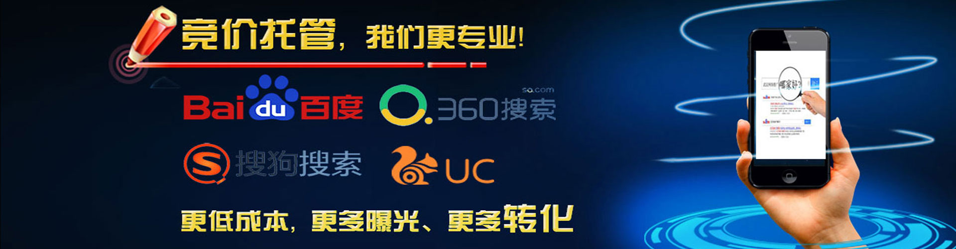 潘集百度竞价运营