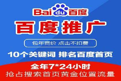 百度搜索推广实战：某品牌如何提升品牌知名度